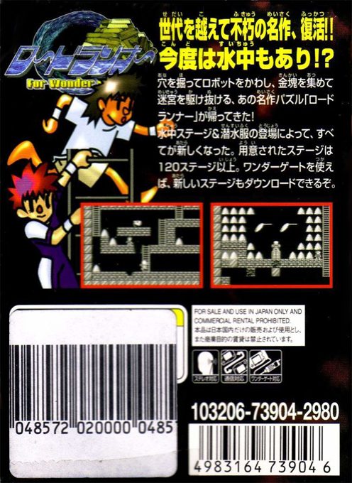 Lode Runner - Dos