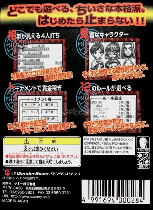 Mahjong Touryuumon - Dos