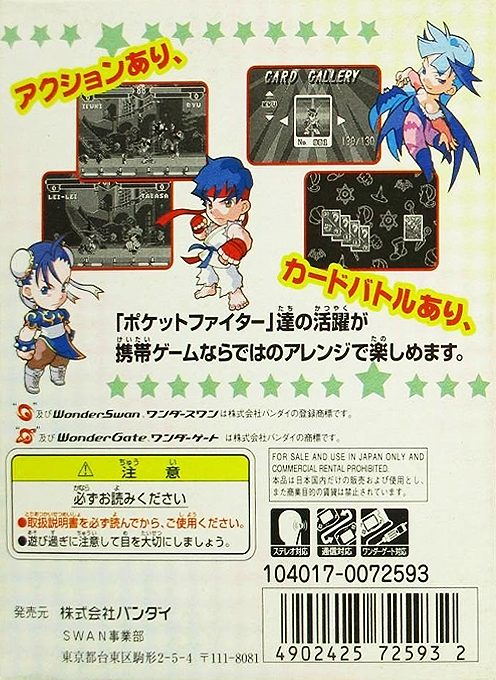 Pocket Fighter - Dos