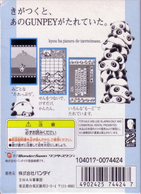 Tarepanda No Gunpey - Dos