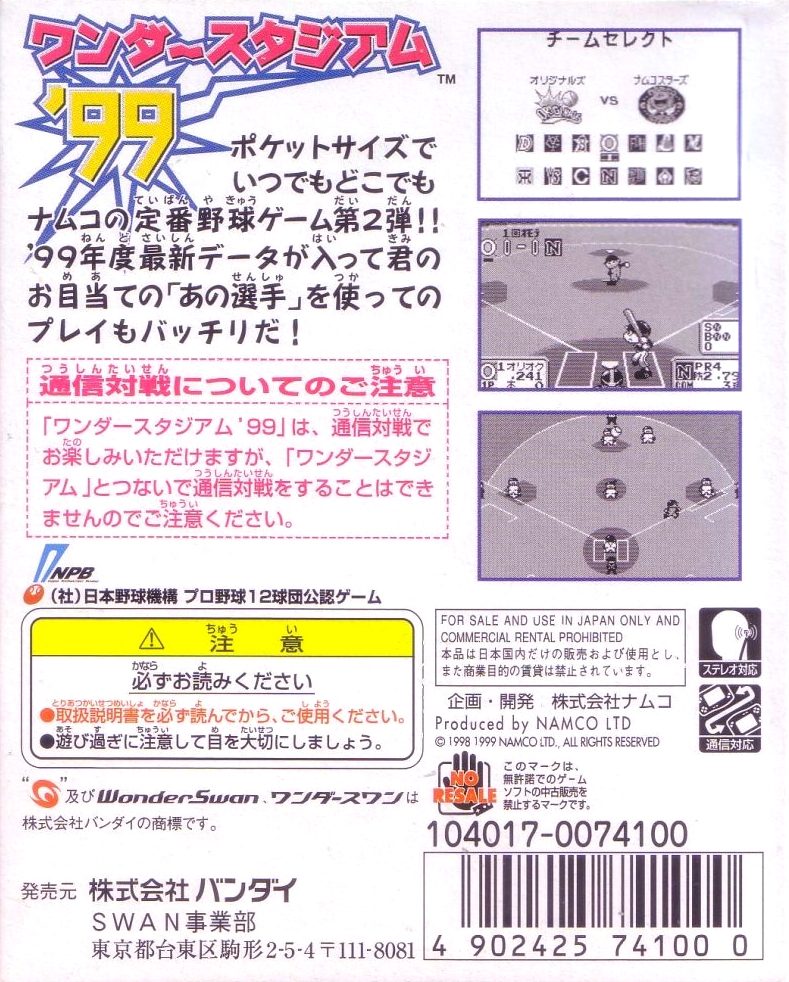 Wonder Stadium '99 - Dos
