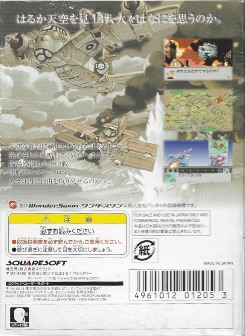 Blue Wing Blitz - Dos