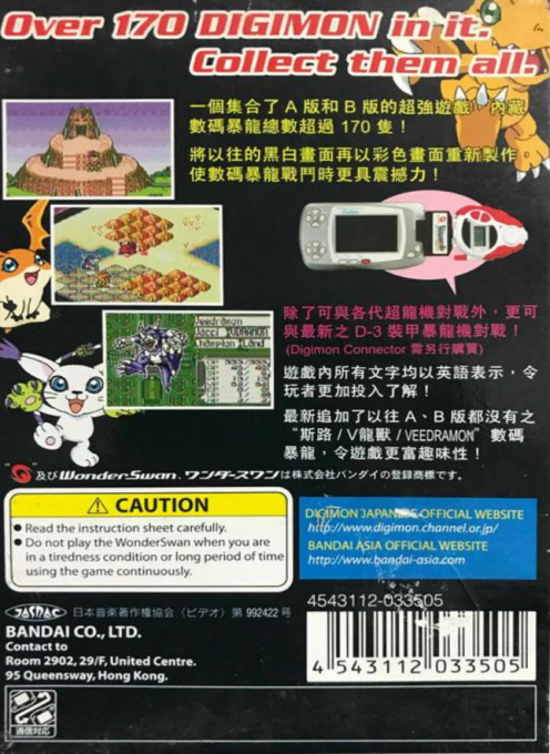 Digimon - Anode Tamer & Cathode Tamer - Veedramon Version - Dos