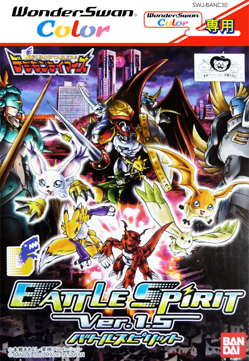 Digimon Tamers - Battle Spirit Ver.1.5
