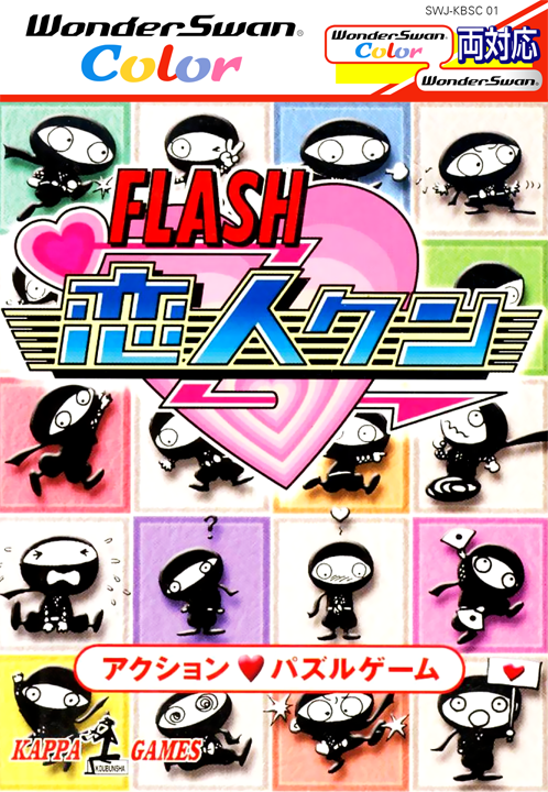 Flash Koibito-kun