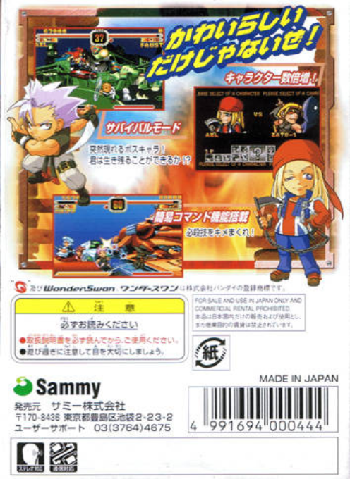 Guilty Gear Petit 2 dos