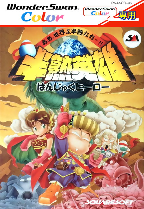 Hanjuku Hero - Ah, Sekai yo Hanjuku Nare...!!