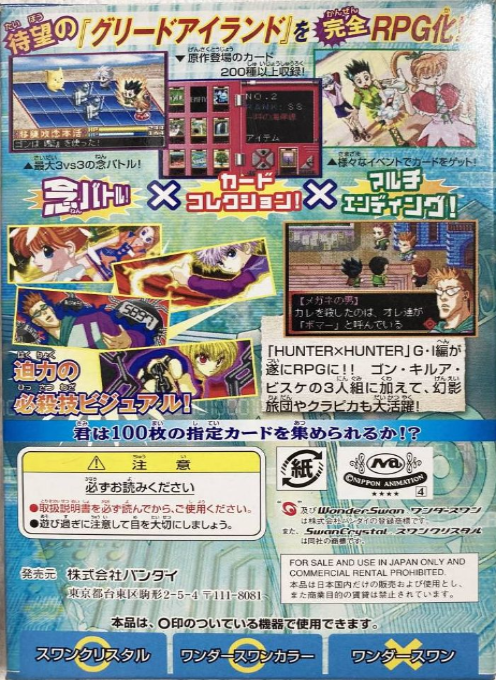 Hunter X Hunter - Greed Island - Dos