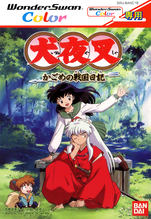 Inuyasha - Kagome No Sengoku Nikki