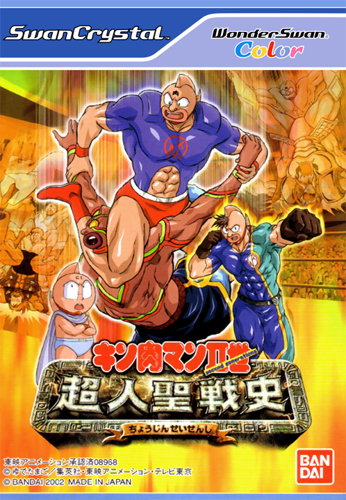 Kinnikuman IIsei - Choujin Seisenshi