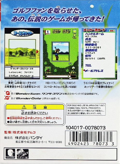 Namco Wonder Classic - Dos