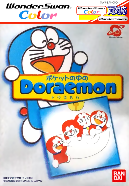 Pocket no Naka no Doraemon