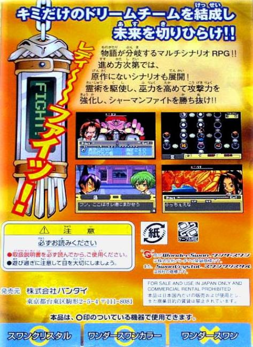 Shaman King - Asu heno Ishi - Dos