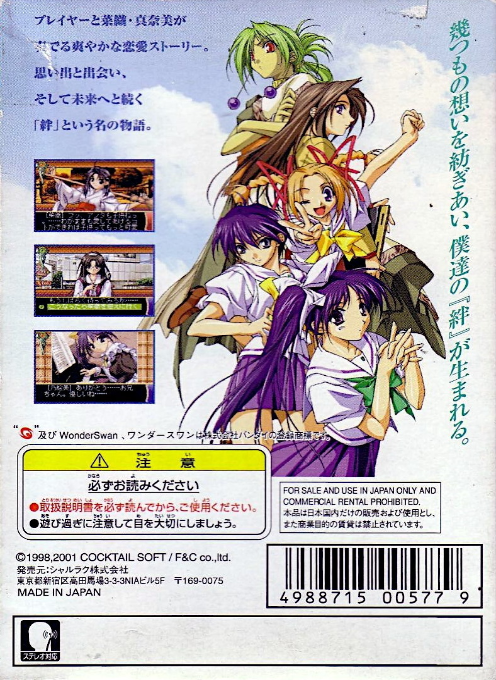 With You - Mitsumete Itai - Dos