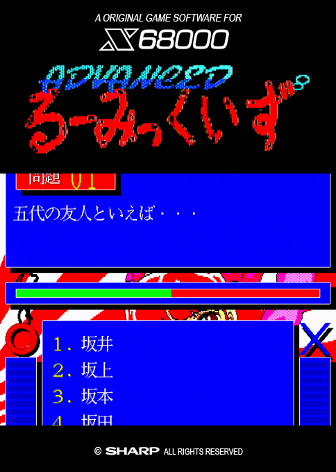 Advanced Ruumik Quiz