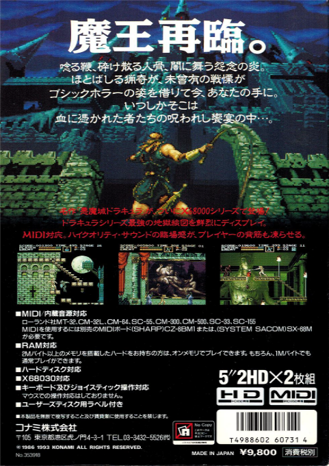 Akumajou Dracula - Dos