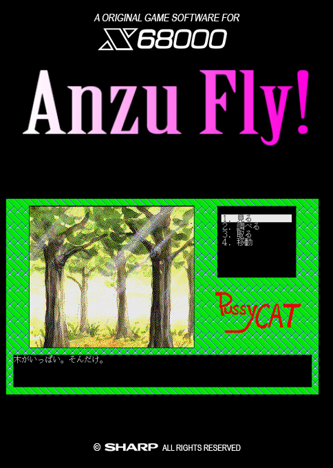 Anzu Fly!