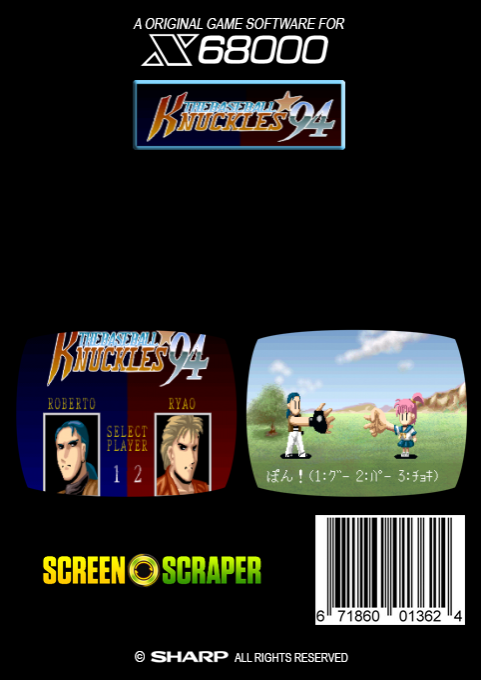 Baseball Knuckles '94, The - Dos