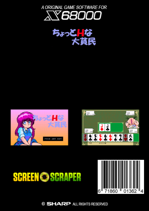 Chotto H Na Daihinmin - Dos