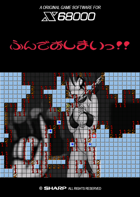 Chotto Local Rule Na Mine Sweeper Hun De Oshimai!!