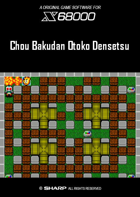 Chou Bakudan Otoko Densetsu