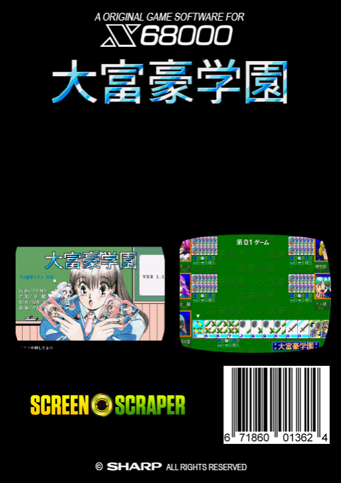 Dai Fugou Gakuen - Dos