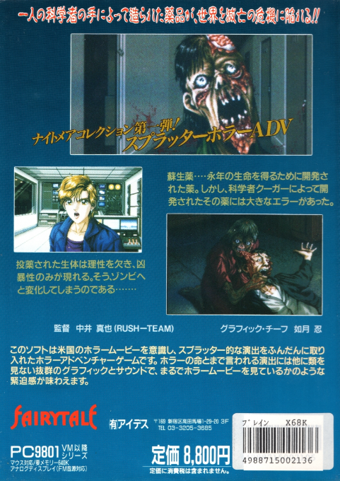 Dead of the Brain - Dos