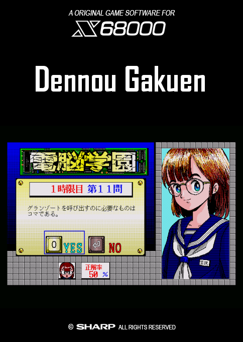 Dennou Gakuen