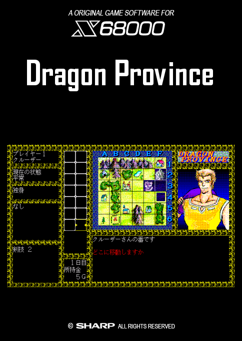 Dragon Province
