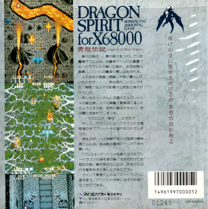Dragon Spirit - Dos