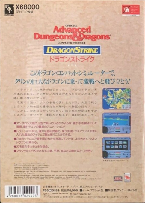 Dragon Strike - Dos
