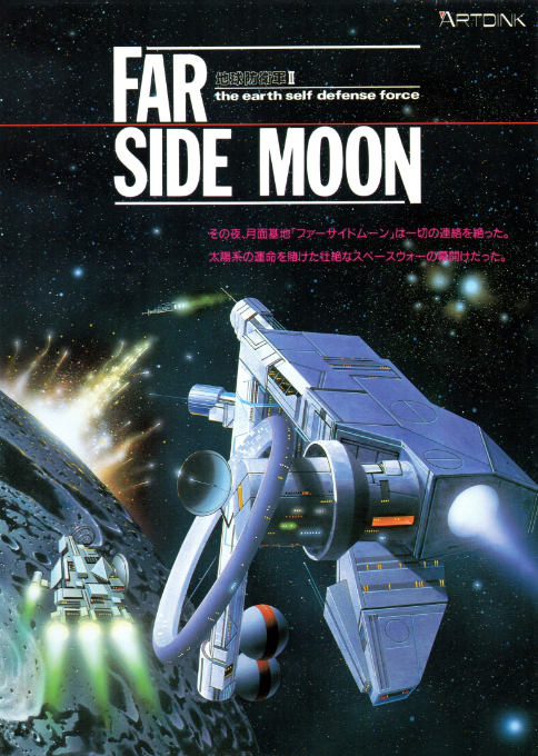 Far Side Moon Chikyuu Boueidan 2