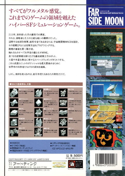 Far Side Moon Chikyuu Boueidan 2 - Dos