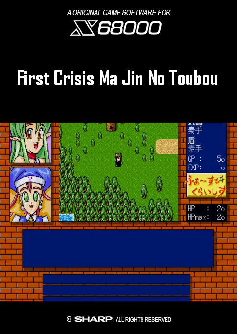 First Crisis Ma Jin No Toubou