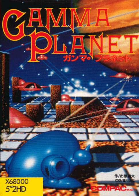 Gamma Planet