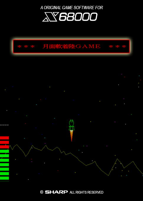 Getsumen Nanchakuriku Game