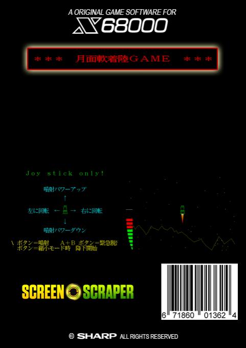 Getsumen Nanchakuriku Game - Dos