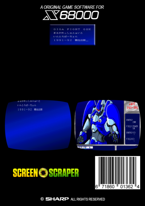 Giga Fight 68K - Dos