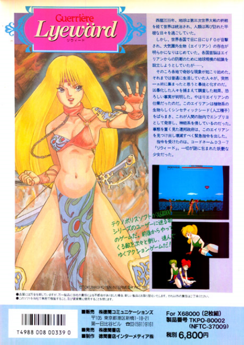 Guerriere Lyeward - Dos