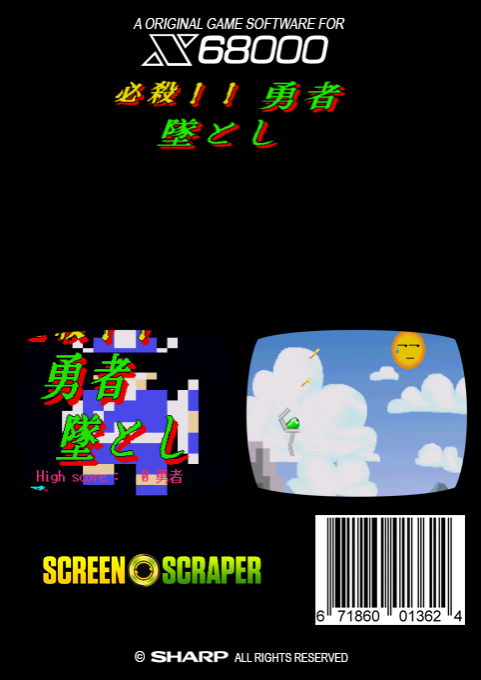 Hissatsu Yuusha Tsuitoshi - Dos