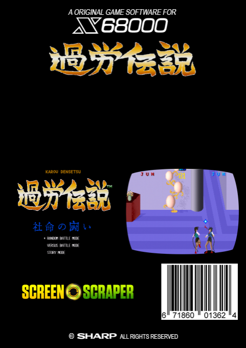 Karou Densetsu - Dos