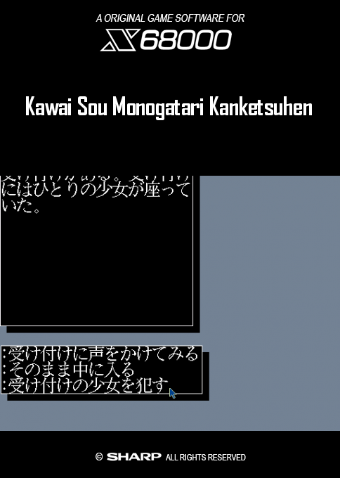 Kawai Sou Monogatari Kanketsuhen