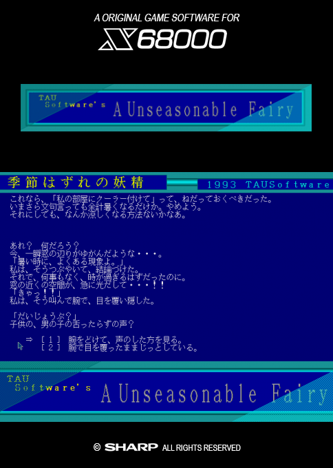 Kisetsu Hazure No Yousei