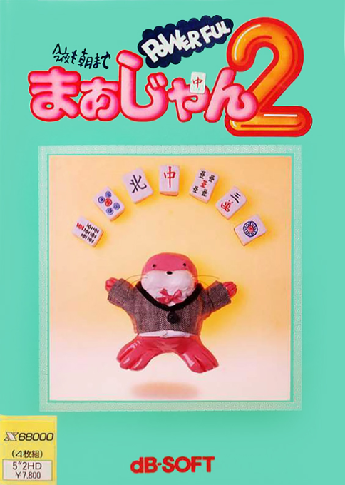 Konya Mo Asa Made Powerful Mahjongg 2