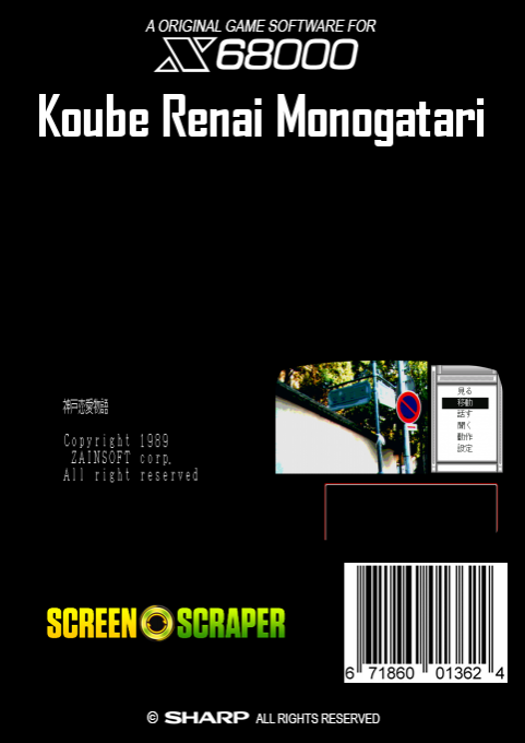 Koube Renai Monogatari - Dos