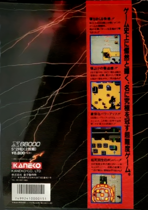 Kyuukyoku Tiger - Dos