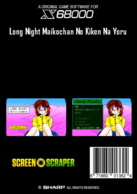 Long Night Maikochan No Kiken Na Yoru - Dos