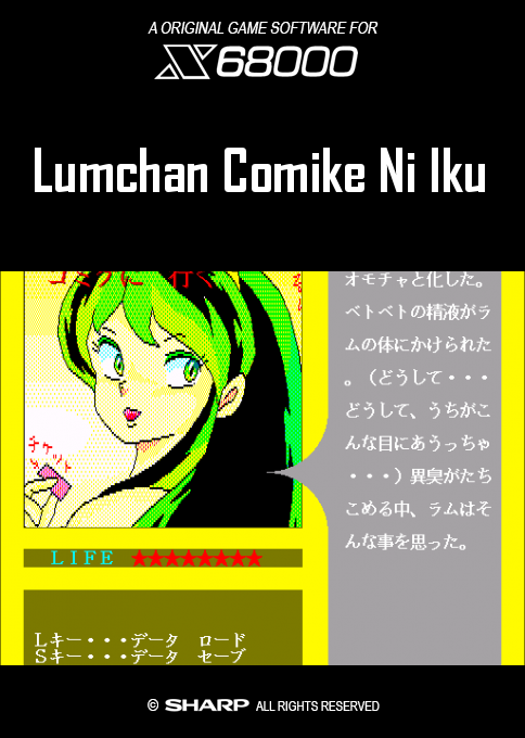 Lumchan Comike Ni Iku