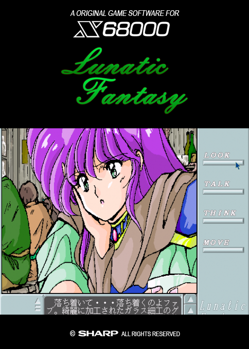 Lunatic Fantasy