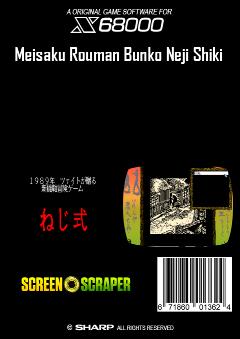 Meisaku Rouman Bunko Neji Shiki - Dos